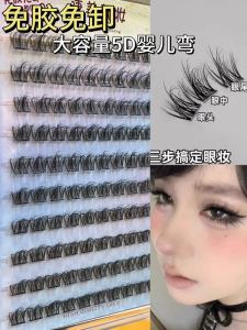 Thick 3D Stereoscopic Self-adhesive False Eyelashes
