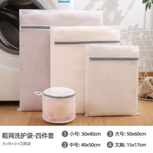 Washing Machine Laundry Bag Special for Sweaters Woolen Tops Anti-Shrinkage Innerwear Net Pocket Machine Wash Filter Net