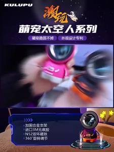 2024 New Magnetic Cartoon Creative Navigation Special Universal Decoration Car Accessories Interior Car Phone Holder