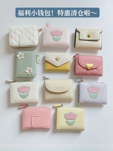 Special Offer Clearance Sale~9~Small Wallet/Card Holder Soft PU Leather Pure Color Youth Fashion Spring Collection Womens Handbag