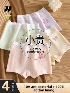 JINGJIA | Pure Cotton A-Class Underwear