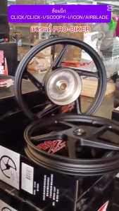 ล้อแม็ก เฉพาะล้อหลัง CLICK/CLICK-I/SCOOPY-I/ICON/AIRBLADE ขอบ14" ล้อแม็กคลิก5ก้านลายเดิม (1ข้าง)