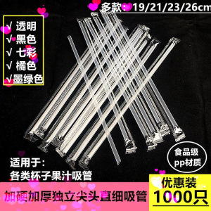 New Food Grade Plastic Straw Soy Milk and Juice Cola Beverage Independent Packaging Long 19-23-26C Pointed