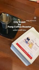 City Roast เมล็ดกาแฟคั่วอ่อน 500 g.