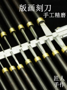 Handmade Wood Carving Printmaking Knife Set V-Notch Corner round Clear Edge Craftman Edition Engraving Knife for Hardware Tools