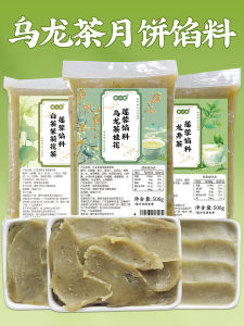 Low Sugar Dragon Well Red Yolk Mooncake Filling U Long Tea Flavor Traditional Cantonese Style Flowing Heart Pastry Baking Ingredient