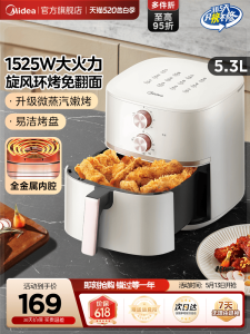 Midea | Intelligent Large Capacity Air Fryer