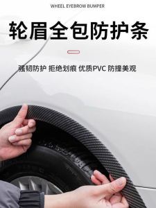 ป้ายตกแต่งขอบล้อรถยนต์แบบเสริมความแข็งแกร่งแบบคาร์บอนไฟเบอร์ ป้องกันการเฉี่ยวชน ปิดรอยขีดข่วน ขอบล้อรถยนต์แบบกว้าง