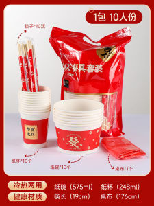 Disposable Wedding Picnic Dining Set Three Pieces Bowl Cup Chopsticks Camping Tableware round Shape Paper Material from China