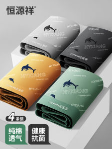 Pure Cotton Antibacterial Mens Underwear Breathable Sweat Absorbent Short Pants Youth Quadangle Thin Flat Angle Briefs