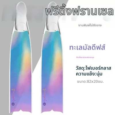 FRENZEL | ตีนกบว่ายน้ำ Freediving แบบยาว สีสวยประกายกลิตเตอร์