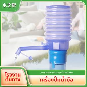 Manual Water Pump for Buckets