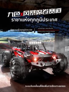 Letop Baby | Off-road RC Car 4WD High-speed Drift