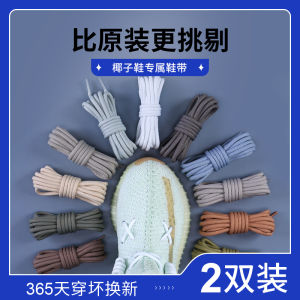 Dây giày có dây buộc tròn phản quang cho giày thể thao Yeezy 350V2 và thương hiệu Happy Black Angel Màu xám cam không thuốc