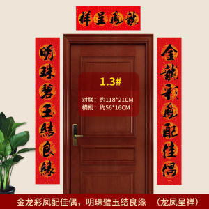 Wedding Couplet for Men Entrance Door Xi Decorations Sticker Wedding for Newly Married Women New Wedding House Decorations Arrangement Wedding Supplies