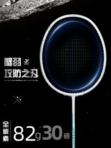 Crab Feather Badminton Racket Ultra Light All Carbon Men Women Beginner Flagship Single Racket Balanced Attack Defense Blade