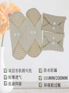 Ultra-Thin Breathable Soft Organic Cotton Washable Natural Environmental Protection Leakage Proof Urine Guard Pads Daily Use