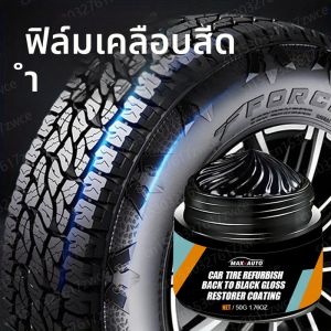 แว๊กซ์ขัดยาง 1 ชิ้น สีดำเงา คืนความเงางามให้ยางและเพิ่มความสวยงามให้ยาง ป้องกันการเกิดออกซิเดชัน การแตกร้าว และการเสื่อมสภาพของยางรถยนต์