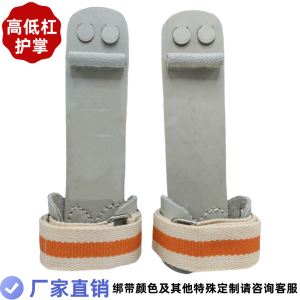 Professional Gymnastics Double Hole Hand Protectors Bar Training Pads for High Bar Low Bar And Single Bar for Adults And Kids