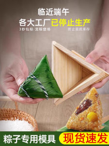 เครื่องมือทำขนมปังใบไม้ไผ่แบบอัตโนมัติ อุปกรณ์ทำขนมปังใบไม้ไผ่แบบสามเหลี่ยมขนาดใหญ่ รูปทรงกลวง วัสดุเหล็ก สีสันสดใส