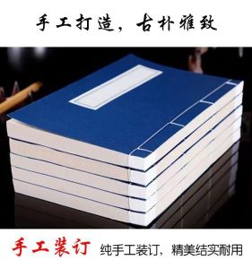 Handmade Handbound Red Grid Blank Xiaokey Copying Book Small Regular Script Booklet for Family Genealogy And Calligraphy