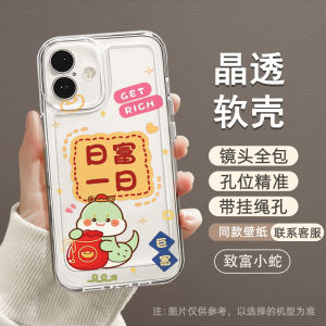 Honor 100 pro Snake Year Lucky New Year Full Cover Lens Protective Case Transparent Silicone Soft Shell Anti-Fall Celebration