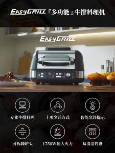 EASY GRILL | Máy Nướng Bít Tết Tự Động Nhiệt Độ Cao Đa Năng