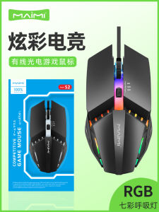 Chuột Chơi Game Có Dây RGB