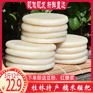 Gulin Pure Glutinous Rice White Tapioca Handmade Mixed Grains Specialty Guangxi Zhuang Autonomous Region Guizhou Sorghum