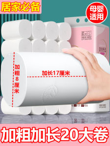 Affordable Large Diameter Toilet Paper Roll Household Long Roll Tissue Toilet Paper Commercial Paper Products Bathroom Tissue