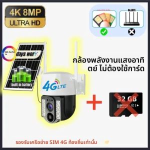 V380 Pro พลังงานแสงอาทิตย์กล้อง 4G Sim กลางแจ้ง PIR Human Detect ไร้สาย Camaras พลังงานกล้องวงจรปิดกันน้ํา Home Security Protection