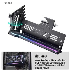 PHANTEKS GPUKT 4.0 ARGB rotatable การ์ดชุด PCIe 4.0 กราฟิกการ์ดอะแดปเตอร์สาย 220 มม. รองรับ 40 series GPU
