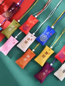 祝福袋 收纳祝福袋 平安袋 祈福袋 可放随身小礼物香囊吉祥物 中国风织锦挂脖子挂件 防蚊驱蚊防困辛夷睡心包材料 Lucky Blessing Bag 送给同学朋友闺蜜男女朋友的礼物