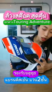 ล้างสต็อค หมวกกันน็อค AXXIS GECKO SV ยกคาง แบรนด์สเปน รุ่นใหม่