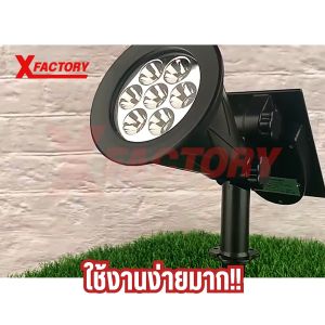 โคมไฟปักดิน/ติดผนังโซล่าเซลล์ แสงRGB 30วัตต์ ปรับแสงได้ โคมไฟสนาม โคมไฟติดผนัง ส่องต้นไม้และสวน ไม่ต้องใช้ไฟฟ้า พลังงานแสงอาทิตย์