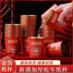 New 2025 Snake Year Spring Festival Gold Foil Thickened Paper Cups Moving House New Home Tea Drinking Disposable Tableware