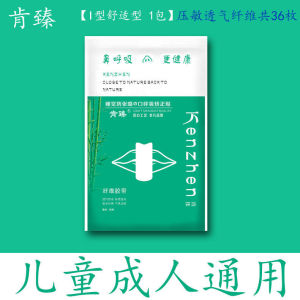 Snore Prevention Device Physical Anti-Snoring Mouth Breathing Corrector Lip Seal Sticker for Sleeping Adult And Child