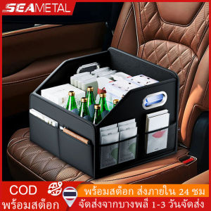 SEAMETAL กล่องเก็บของรถ ที่วางแก้วในรถ เสื้อหนัง ที่แขวนทิชชู่ในรถ พื้นที่เก็บข้อมูลขนาดใหญ่