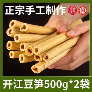 Authentic Kaijiang Handmade Soybean Sprouts Authentic Sichuan Specialty Tofu Skin Dried Beans for Home Use 200g Pack