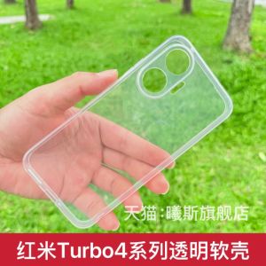 Ultra-Thin Soft Silicone Phone Case for Redmi Turbo4 pro Full Edge Protection Anti-Fall Clear Shell for Men And Women
