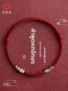 QINGXIANGTAI | Lucky Six True Words Cinnabar Red Rope Silver Charm Bracelet