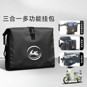 Detachable Electric Scooter Storage Bag