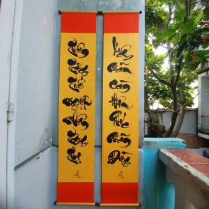 Câu đối tết. Câu đối giấy mỹ thuật kích thước 26cm x 141cm hai mẫu vàng hoặc đỏ