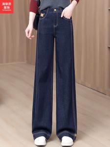 Deep Blue High Waist Wide Leg Jeans Womens Spring Autumn New Style Slimming Loose Narrow Version Straight Cut Trousers