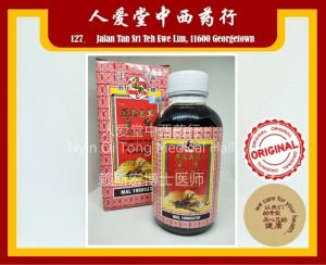 CHUANBEI PEI PA KOA WITH BIRDS NEST & CODYCEPS (300ML)(中马)燕窝虫草 川贝枇杷膏 (300ML)
