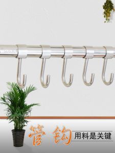 Stainless Steel Tube Clothes Drying Rack Hooks Fixed Positioning Slip-resistant Clothesline Holder 4-Pack Household Organizer
