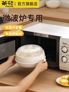 Food Grade Tea Flower Microwave Steamer Special Hot Dish Tool Baking Box for Rice Cooking by Midea Galanz Kitchen Appliance