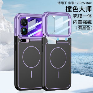 Ultra-Thin Color-Block PC Magnetic Wireless Charging Shock-Proof Xiaomi 17Pro Max Phone Case Simple Personality Protective Shell