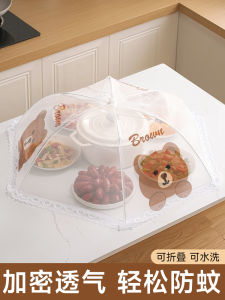Small Foldable Kitchen Cover Dish Cover Four Seasons Universal Table Cover New 2025 Leftovers Food Cover Home Table Mat