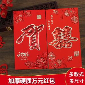 Super Large Red Envelope Wedding Celebration High End Ceremony Double Happiness Characteristic One Thousand Yuan Gift Bag